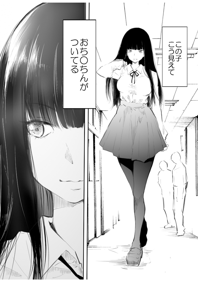 こう見えて生えてます 試し読み3ページ目